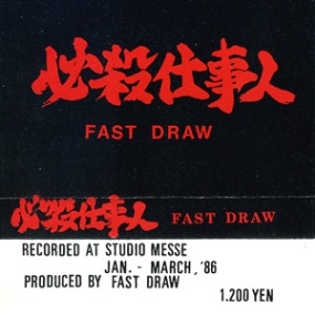 Fast Draw (Jpn) - 必殺仕事人 [Demo] (1986) • Heavy Metal