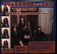 KillDead - Потерянный (Lost)