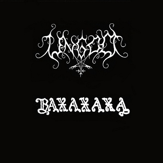 Ungod / Baxaxaxa - Ungod / Baxaxaxa