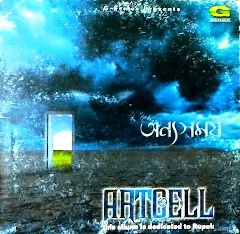 Artcell . Onnoshomoy (2002)