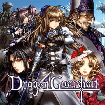 Dragon Guardian - 聖魔剣ヴァルキュリアス