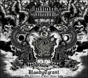 暴君 / Bloody Tyrant - The Overture of Sun-Moon Lake (2012)