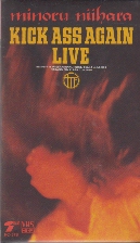 MINORU NIIHARA - Kick Ass Again Live (1989) 357385