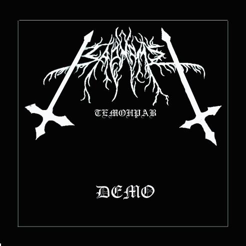 Baphomet - Temohpab