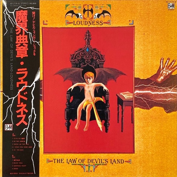 Loudness - The Law of Devil's Land~魔界曲章 (1983)