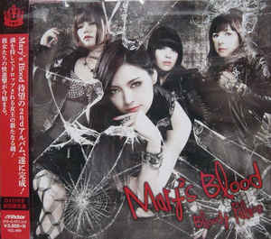 Mary's Blood - Bloody Palace