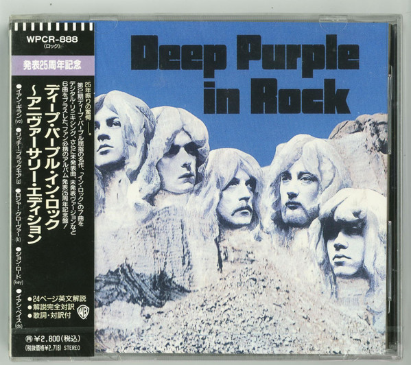 Deep purple deep purple in rock encyclopaedia metallum the metal