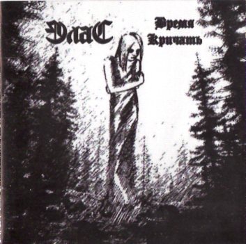 https://www.metal-archives.com/images/1/0/9/0/109032.jpg