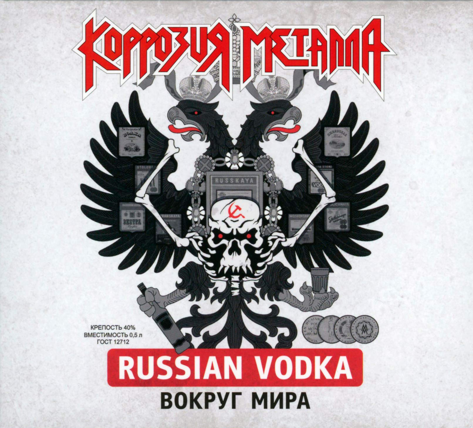 Коррозия Металла Купить