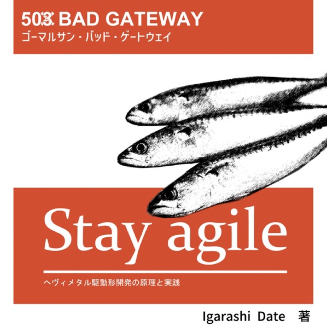 503 Bad Gateway Stay Agile Encyclopaedia Metallum The Metal Archives 503-bad-gateway-stay-agile-encyclopaedia-metallum-the-metal-archives