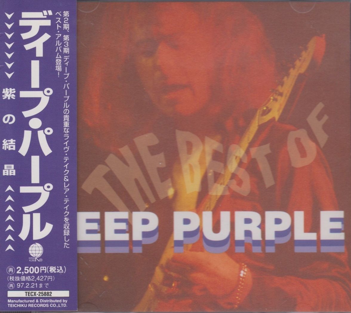Deep purple the best of deep purple encyclopaedia metallum the