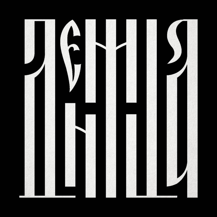 Денница - Денница - Encyclopaedia Metallum: The Metal Archives
