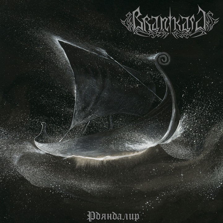 Branikald - Рдяндалир - Encyclopaedia Metallum: The Metal Archives