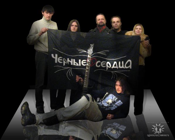 Чёрные Сердца - Encyclopaedia Metallum: The Metal Archives