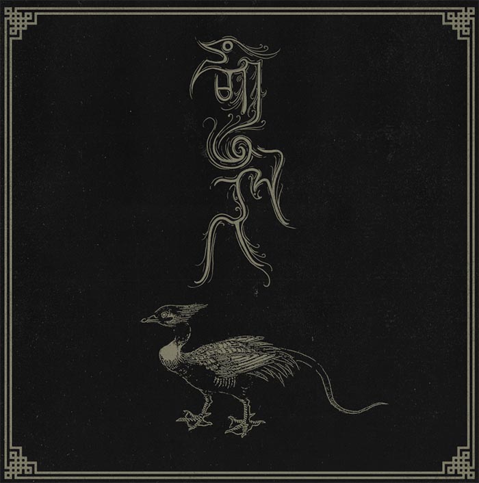 絜钩 - 絜鉤 - Reviews - Encyclopaedia Metallum: The Metal