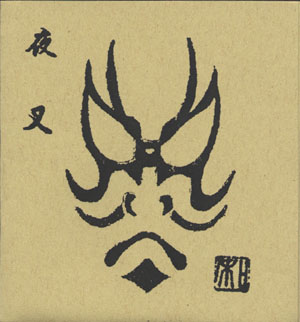 夜叉　YASHA ファーストアルバム　ジャパメタ　レア！ Yasha – 夜叉 – CD (EP), 2001 [r15566263] | Discogs
