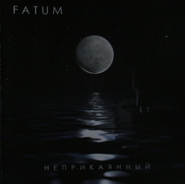 Fatum - Неприкаянный - Encyclopaedia Metallum: The Metal Archives