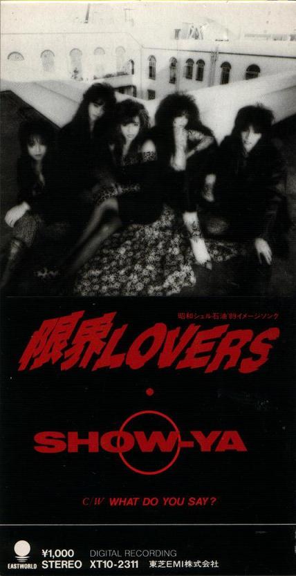 Show-Ya - 限界Lovers