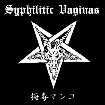 Syphilitic Vaginas - 梅毒マンコ (#2)