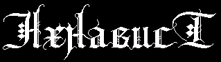 Ненавист - Logo