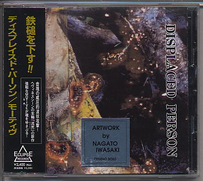 https://www.metal-archives.com/images/2/6/2/0/262098.jpg
