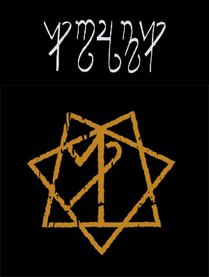 Hoath - Logo