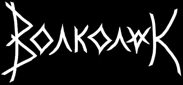 Волколак - Logo