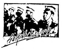 Selfish Records