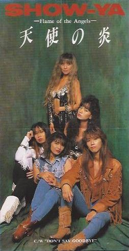 Show-Ya - 天使の炎 -Flame of the Angels-