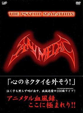 Animetal The Psycho Marathon Encyclopaedia Metallum The Metal Archives
