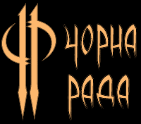 Чорна Рада - Encyclopaedia Metallum: The Metal Archives