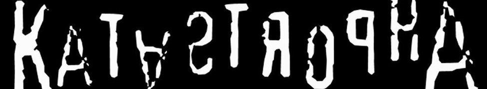 Katastropha - Logo