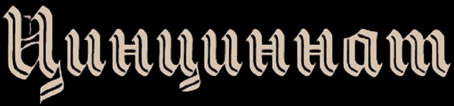 Цинциннат - Encyclopaedia Metallum: The Metal Archives