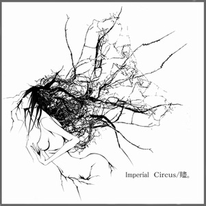 【数量は多】 Imperial Circus Dead Decadence - 贐 - Encyclopaedia Metallum 邦楽