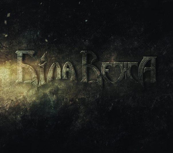 Біла Вежа - Біла вежа - Encyclopaedia Metallum: The Metal Archives