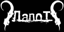 Лапот - Logo