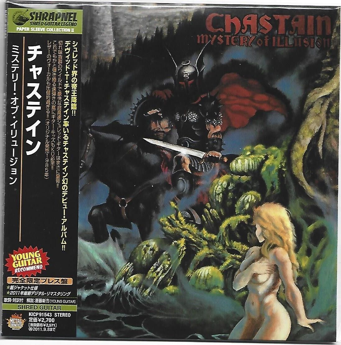 Chastain - Mystery of Illusion - Encyclopaedia Metallum: The Metal