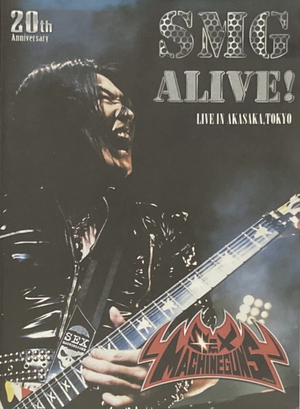 ミュージック SEX MACHINEGUNS/SMG ALIVE! SEX MACHINEGUNS - Smg - Amazon.com Music