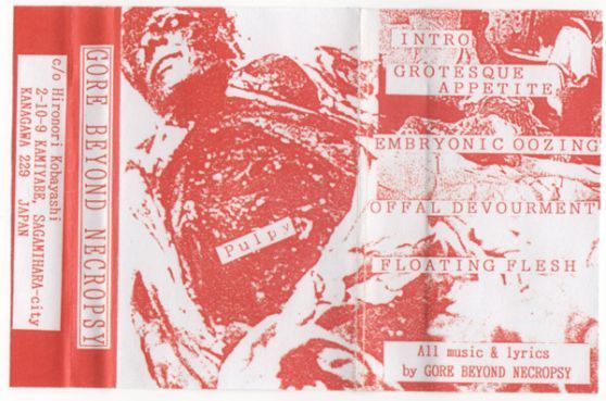 Merzbow / Gore Beyond Necropsy『Rectal Anarchy』ノイズ帝王とグラインドコア・バンドのコラボレーション