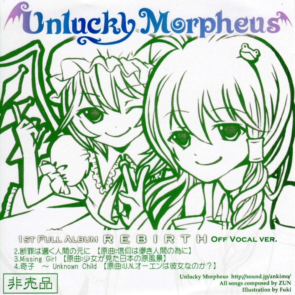 Морфей фонетик песня. Оглы Unlucky Morpheus drawings. Fuki Unlucky Morpheus. Fuki Unlucky Morpheus drawings. Unlucky Morpheus poster.