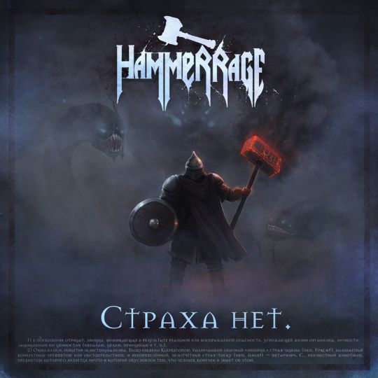 Картинка страха нет