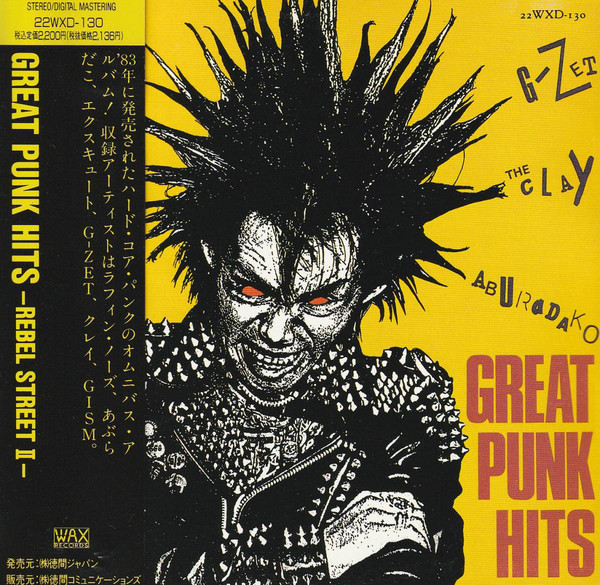 ラフィンノーズ　ジャパコア　ハードコア　HARDCORE　PUNK　パンク ラフィンノーズ ジャパコア ハードコア HARDCORE PUNK パンク