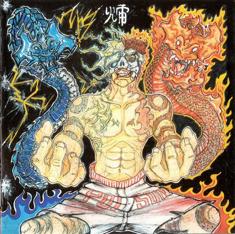 POISON + POISON ARTS / 生死即涅槃 煩悩即菩提｜CD