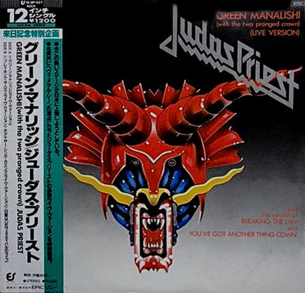 Judas Priest - The Green Manalishi - Encyclopaedia Metallum: The Metal Archives