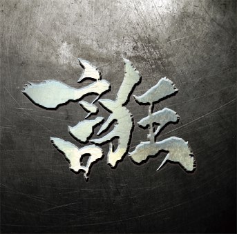 GARGOYLE ヘヴィメタル Gargoyle - 誑 - Reviews - Encyclopaedia Metallum: The Metal
