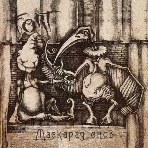 Fort - Маскарад снов - Encyclopaedia Metallum: The Metal Archives