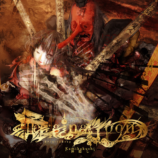 MergingMoon Kamikakushi 神隠し MergingMoon - Kamikakushi ~神隠し - Reviews - Encyclopaedia