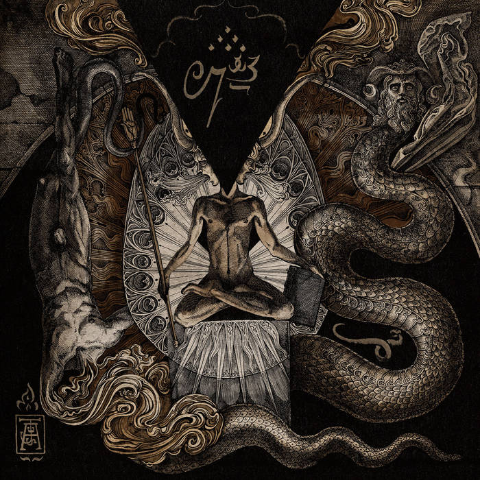 Inferno - Gnosis Kardias (Of Transcension and Involution)