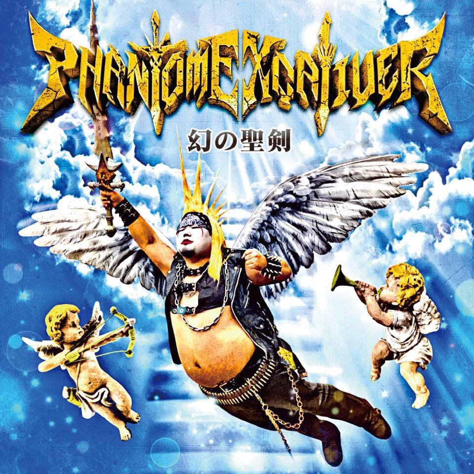 Обложка: Phantom Excaliver — 幻の聖剣