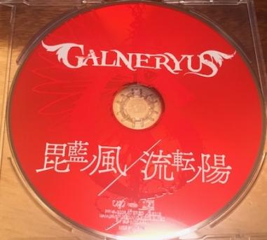 Galneryus 毘藍ノ風 流転ノ陽 Encyclopaedia Metallum The Metal Archives Galneryus 毘藍ノ風 流転ノ陽 Encyclopaedia Metallum The Metal Archives